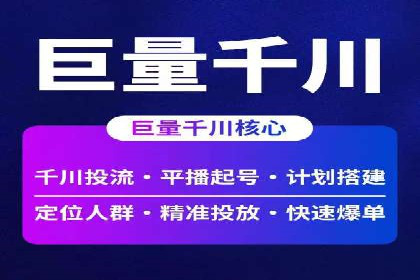 广告高手的秘诀：信息流广告的投放技巧与案例分享